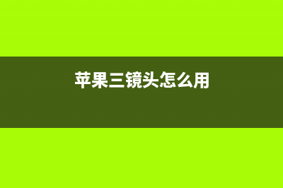 micro USB接口已淘汰？为什么手机都转用了Type-C接口 (microusb接口损坏原因)