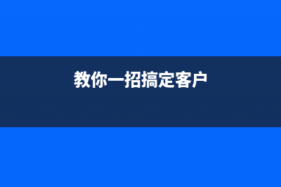 教你一招搞定，iPhone手机如何打开悬浮按钮？ (教你一招搞定客户)