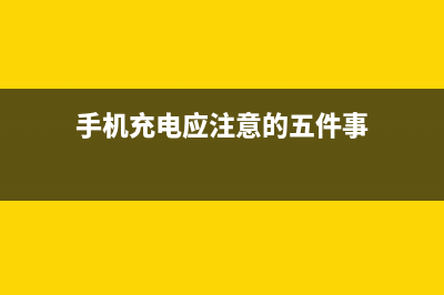 手机经常开关机到底好不好？真相来了！ (手机经常开关机会怎样)