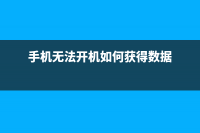 手机无法开机如何维修？iPhone6SP扩容后手机无法开机故障 (手机无法开机如何获得数据)