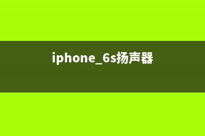 如何让 iPhone 指纹识别技术更灵敏？ (如何让iphone指南针显示海拔)