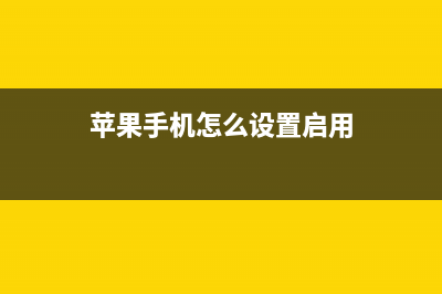 iPhone启用这个功能省电33%？别逗了，iphone省电技巧只有这招！ (苹果手机怎么设置启用)