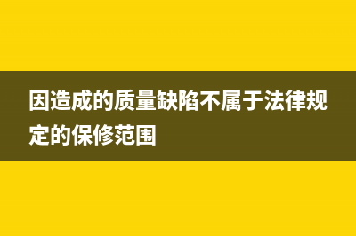 手机充电速度慢如何维修？ (手机充电速度慢是什么原因)