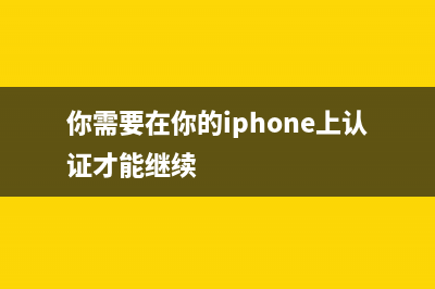 你的iPhone或许要被淘汰！苹果iOS 13或不再覆盖这些机型！ (你需要在你的iphone上认证才能继续)