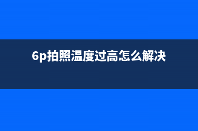 iphone8不开机修好又返修不充电维修 (苹果8p不开机维修多少钱)