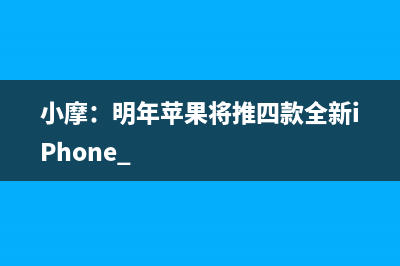 疑似2019款iPhone主板曝光 (19年苹果新品)