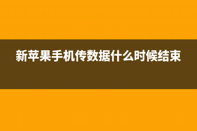 iPhone7手机扩容处理不当机器发热，开机卡白苹果，重点检查这里 (iphone7 扩容)