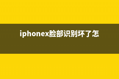 iPhone X脸部识别摄像头原来就是一个新版Kinect (iphonex脸部识别坏了怎么办)