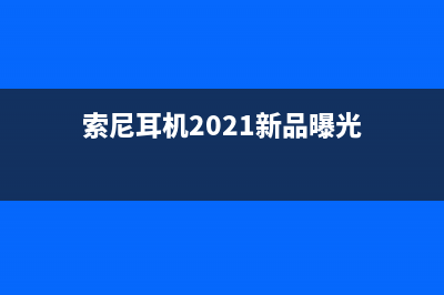 8K电视明年开始普及！到底是天方夜谭？还是“蓄谋已久”？ (8k电视什么时候出)