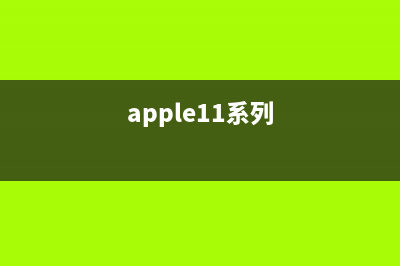 做工好不好,看看就知道!带你认识PC电源内部的元器件 (做工好是什么意思)