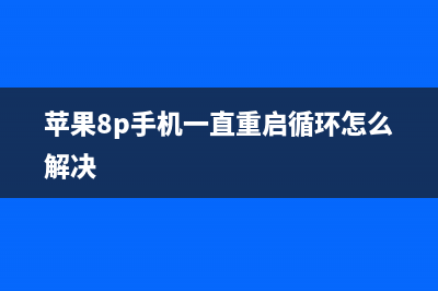 手机一整夜充电，会破坏电池吗？ (手机一晚充电)