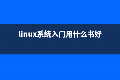 5大入门级Linux系统+5大黑客级Linux系统详细介绍！ (linux系统入门用什么书好)