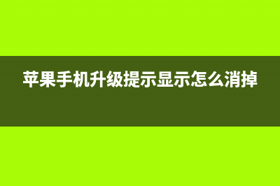 苹果喊你升级了 macOS Catalina正式发布 (苹果手机升级提示显示怎么消掉)