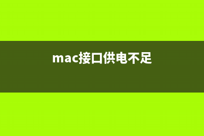 MacBook接口不够用如何维修？Hub扩展器来了 (mac接口供电不足)