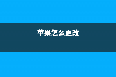 苹果如何悄悄改变了iOS 13.1个人热点功能 (苹果怎么更改)