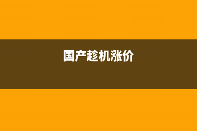 国产爆款直降200！处理器鸡肋 拍照功能强悍 (国产趁机涨价)