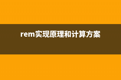 基于ReRAM技术的SSD要来了，超快读写速度、超高密度 (rem实现原理和计算方案)