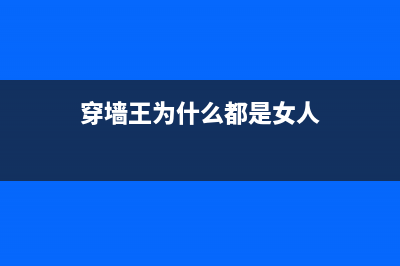 苹果iOS 10系统可以越狱，你愿意越狱吗？ (苹果10系统还能用吗)