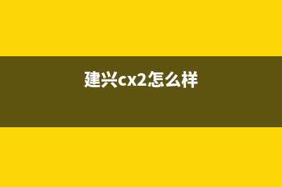 建兴第一款CX2  M2 NVME固态硬盘测评 (建兴cx2怎么样)