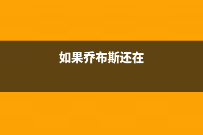 你知道电脑屏幕上有层膜吗？千万不能撕下！ (电脑屏幕基本知识)