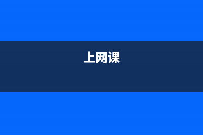 上网"8"痛快？路由就要用双频！ (上网课)