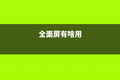 电脑用久就卡咋整？老司机还有这种操作！ (电脑用久了开始卡了)