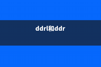 DDR扫盲——DDR与DDR2、DDR3的分别 (ddrl和ddr)