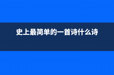 史上最简单的一代主板——PRIME Z370 (史上最简单的一首诗什么诗)