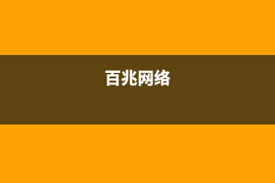 百兆技术门槛难破 宽带提速沦为数字游戏 (百兆网络)