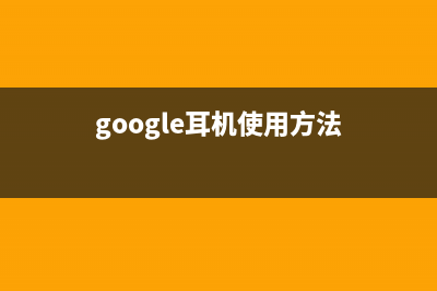 谷歌Google Buds耳机：可以实时翻译 (google耳机使用方法)