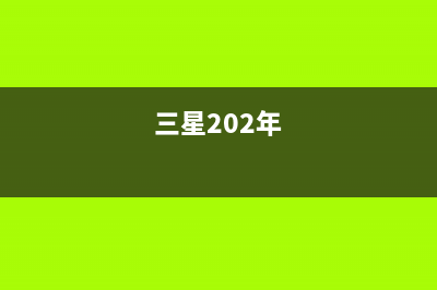 三星或将推出全面屏小手机 (三星202年)