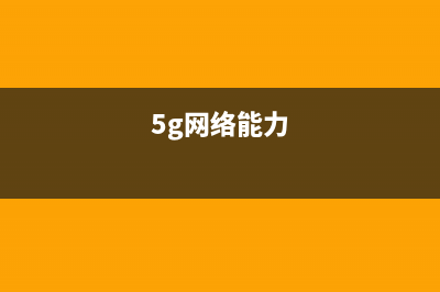 手机的流量网速慢如何维修？如何优化 (手机的流量网速怎么设置)