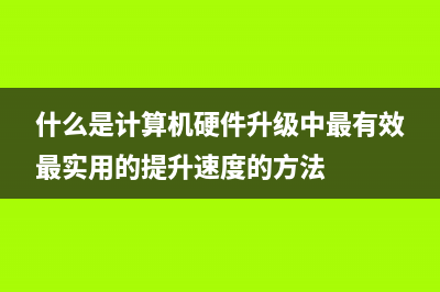 买双频路由器还是单频路由器呢？ (双频路由器有必要两个都开吗)