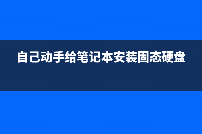 TLC固态硬盘为何非要用SLC Cache (固态硬盘slc为什么停产)