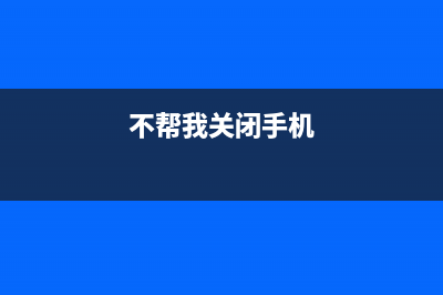 为何别人开机比我快？固态硬盘UEFI引导设置全战略 (为什么我开机别人手机有提示)