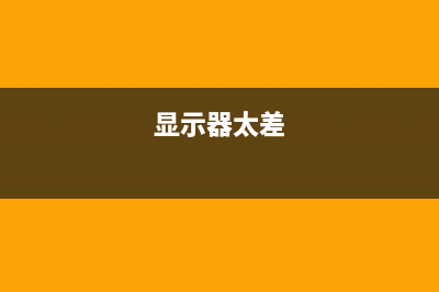 显示器不够用？来来来 这有1变N个的办法 (显示器太差)