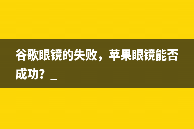 USB声卡解码器连接安卓手机时问题的出现和分析 (声卡 解码器 耳放)