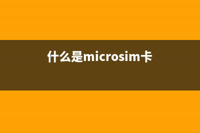 什么是Micro LED？解剖被苹果追捧的Micro LED (什么是microsim卡)