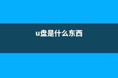 电脑音响没声音如何维修？电脑音响没声音的怎么修理 (电脑音箱没有声音怎么设置)