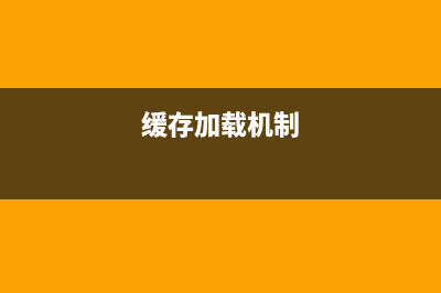 加大缓存，机械硬盘靠这“杀手锏” (缓存加载机制)