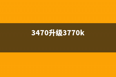 把i7-3770k主机升级成能“吃鸡”的电脑  怎么做？ (3470升级3770k)