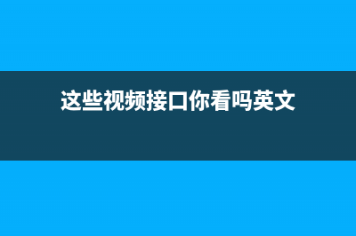 现在装机，选AMD还是8代酷睿？谁才是吃鸡配置？ (现在装机选amd的还是选英特尔的)