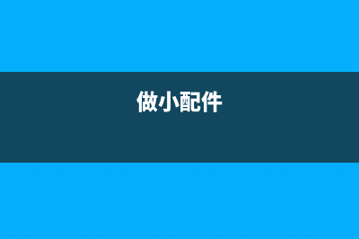 一个小配件就能把你的SSD变成一个U盘 (做小配件)