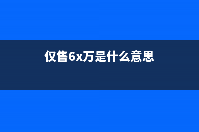 智能电视机接口功能绝对有你不知道的！ (智能电视机接口图解)