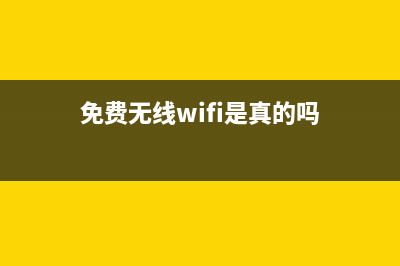 路由器插网线和连无线WiFi，哪个网速比较快？ (路由器插网线和wifi速度不一样)