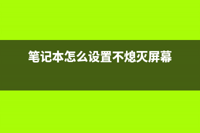 前置usb口接触不良如何维修？ (前置usb接口无法识别)