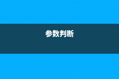 如何通过参数判断固态硬盘性能高低？ (参数判断)