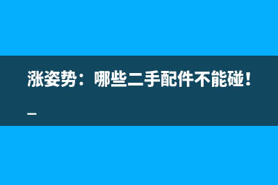 nec大电容怎么拆？ (r428大电容nec更换)