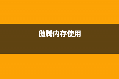 开机为什么慢？背后竟有SSD都打败不了的黑手！ (开机为什么慢需要做系统吗)