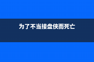 为了不当接盘侠，这位程序员做了一个识别“特殊”职业女性的系统 (为了不当接盘侠而死亡)